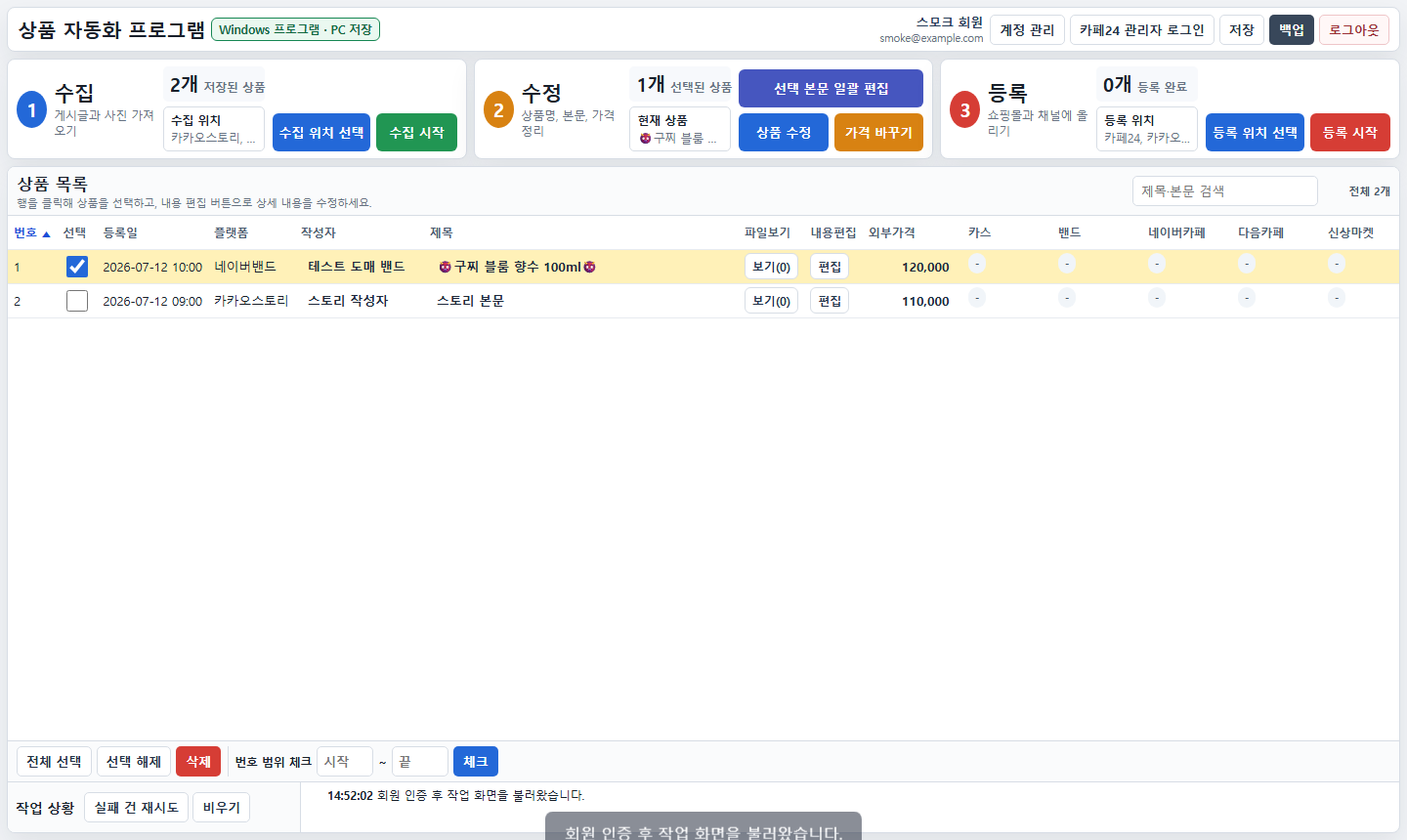 셀러오토 실제 화면